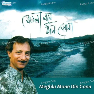Meghla Mone Din Gona - Indranil Bhaduri