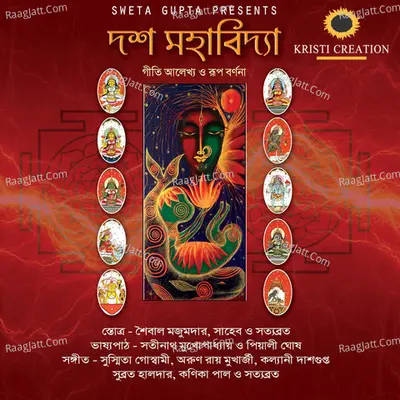 Dasamahavidya Poster