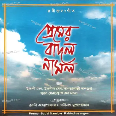 Prermer Badal Namlo Poster