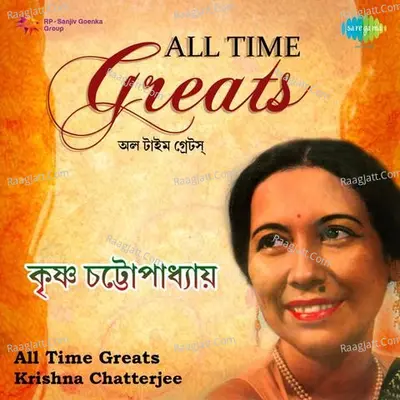 All Time Greats-Krishna Chatterjee - Krishna Chatterjee