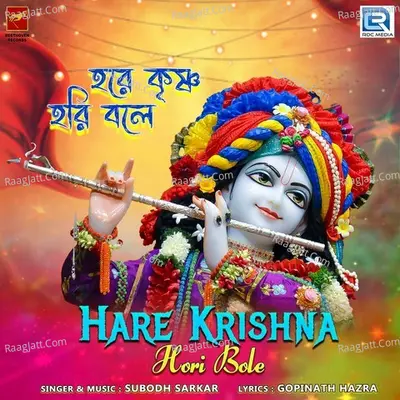 Hare Krishna Hori Bole Cover
