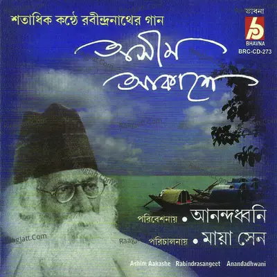 Ashim Akashe Poster