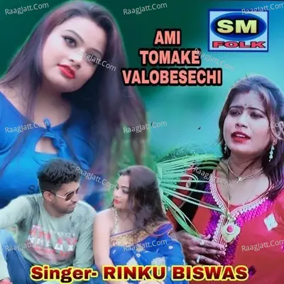 Rinku Biswas Image