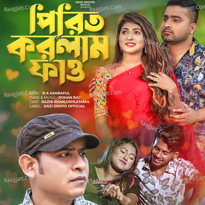 Pirit Korlam Fao Cover
