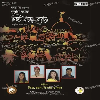 Nijhum Rater Tarara Poster