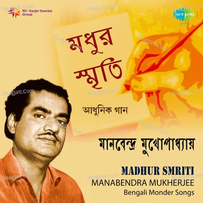 Madhur Smriti Poster