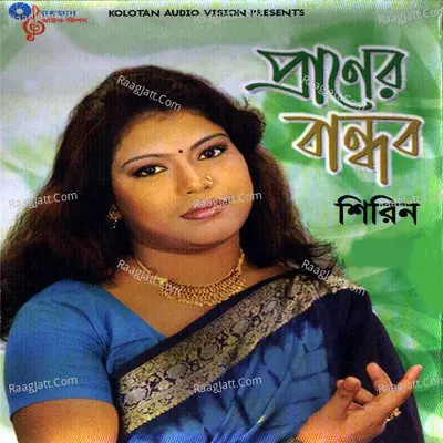 Praner Bandhob Poster
