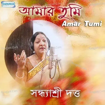 Amar Tumi - Sandhyashree Dutta