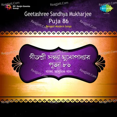 Geetashree Sandhya Mukharjee - Puja 86 Poster