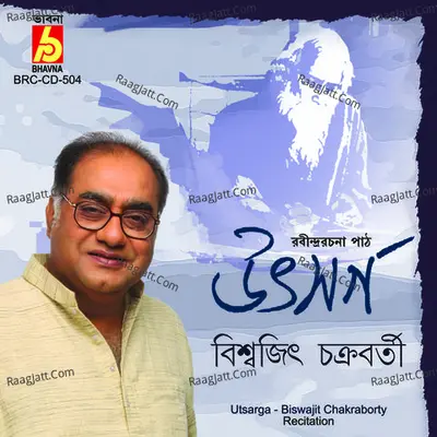 Utsargo - Biswajit Chakroborty