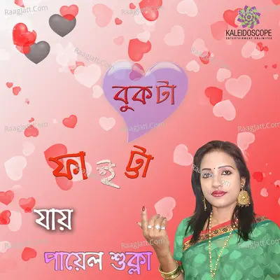 Bukta Faitta Jai - Payel Sukla
