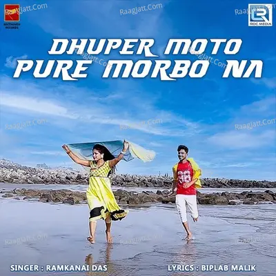 Dhuper Moto Pure Morbo Na Cover