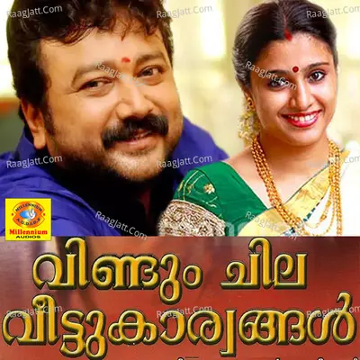 Veendum Chila Veetukaryangal Poster