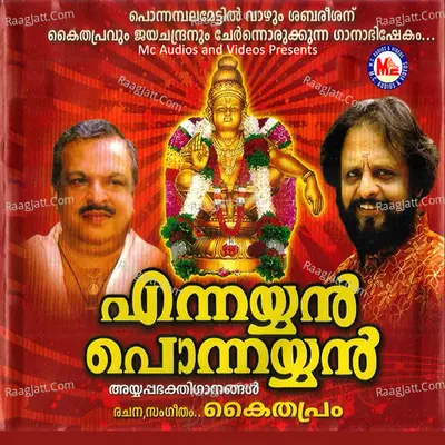 Ennayyan Ponnayyan Poster