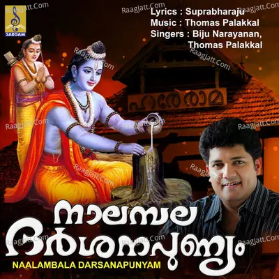 Naalambala Darsanapunyam - Biju Narayanan