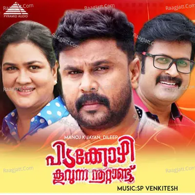 Pidakkozhi Koovunna Noottandu Poster