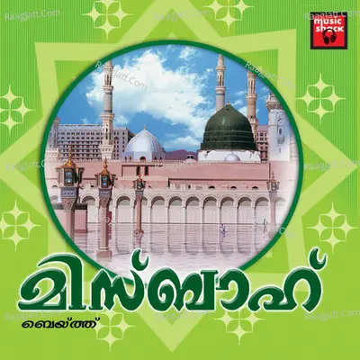 Misbah - Sakkeer