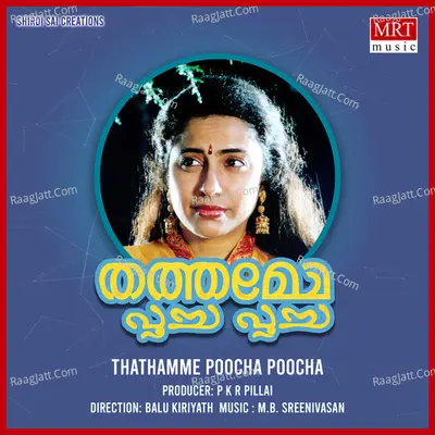 Thathamme Poocha Poocha Poster