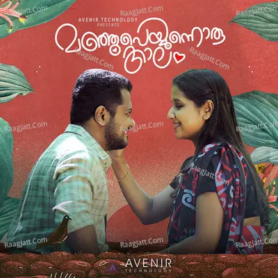 Manju Peyyunnoru Kaalam Poster