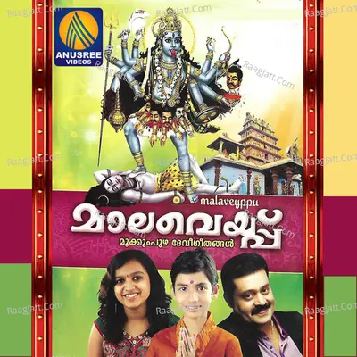 Malaveypu - Kairali Ravi