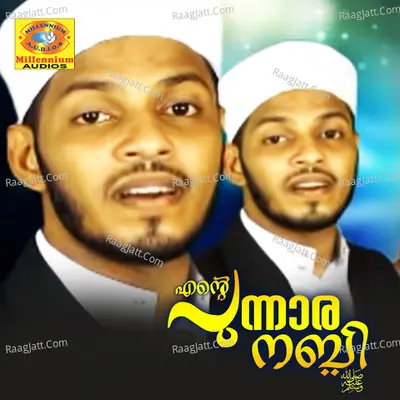 Ende Punnara Nabi - Abdul Saleem