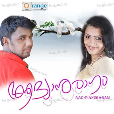 Aadyanuragam Poster