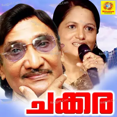 Chakkara - S A Jameel