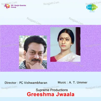 Greeshma Jwala - S. Janaki
