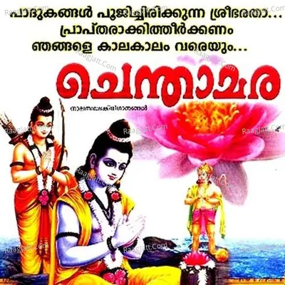 Chenthamara Poster
