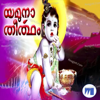 Yamuna Theertham Vol 1 Poster