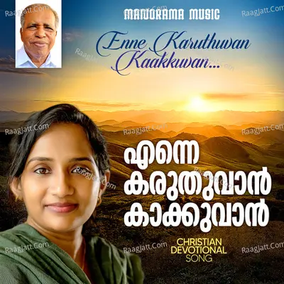 Enne Karuthuvan Kaakkuvan Cover