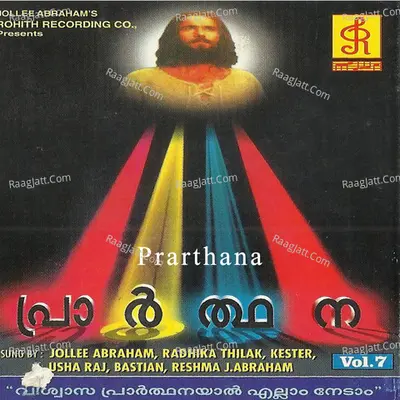 Prarthana, Vol. 7 - Lipson