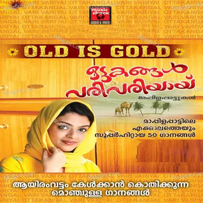 Ottakangal Varivariyai - Traditional