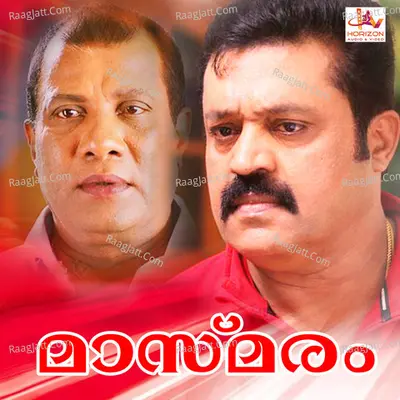 Maasmaram Poster