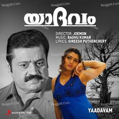 Yaadavam (Original Motion Picture Soundtrack) - Raghu Kumar