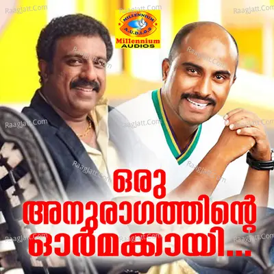 Oru Anuragathinde Ormakai - Sudeep Kumar