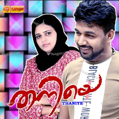Thaniye - Afsal