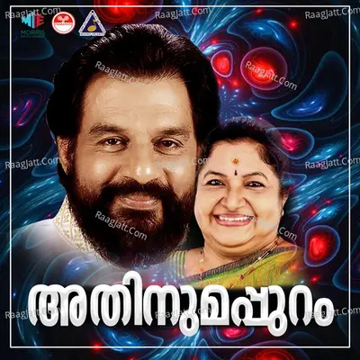 Athinumappuram (Original Motion Picture Soundtrack) - K. S. Chithra