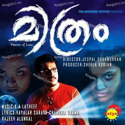 Mithram (Original Motion Picture Soundtrack) - Rimi Tomi