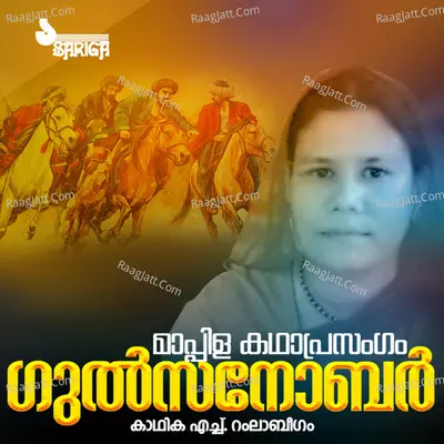 Gulsanobar Poster