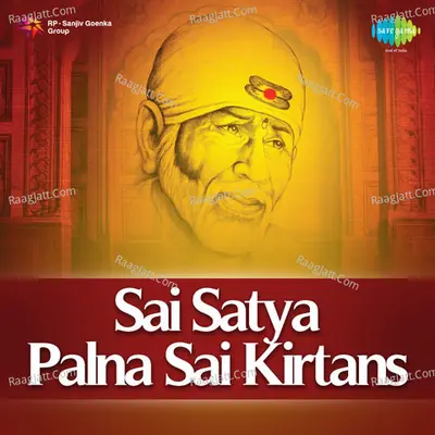 Sai Satya Palna Sai Kirtans - Rajiv Chopra