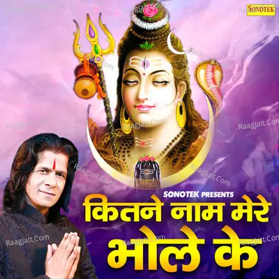 Kitne Naam Mere Bhole Ke Cover