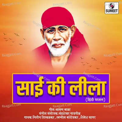 Sai Ki Leela