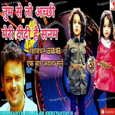 Raksha Bandhan Special