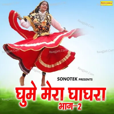 Ghume Mera Ghaghra Vol 2 - Kailash Ji MAX
