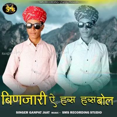 Binjari E Hans Hans Bol Poster