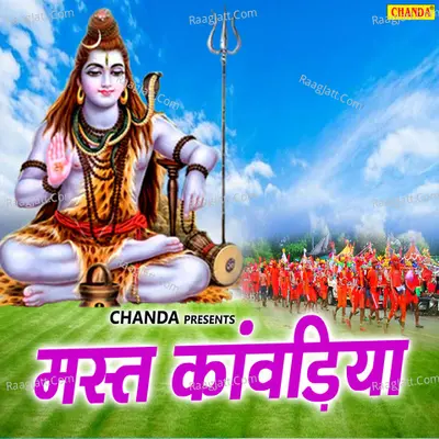 Mast Kawadiya - Sonu Sharma