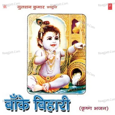 Banke Bihari - Babul Supriyo