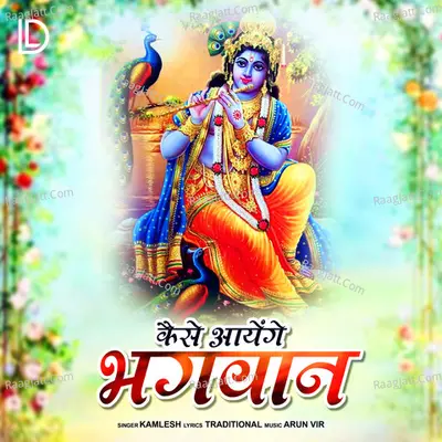 Kamlesh Image