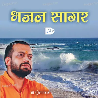 Bhajan Sagar - 